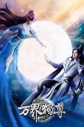 聊斋之粉蝶聊斋之粉蝶全集免费收看 聊斋之粉蝶优酷聊斋之粉蝶全集免费观看 第4张